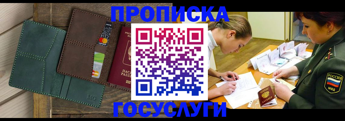 временная регистрация гарантия в Старом Осколе